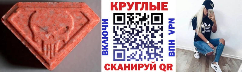Ecstasy таблы  Кирово-Чепецк 