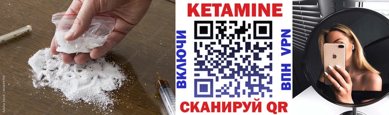 Кетамин VHQ купить закладку Кирово-Чепецк