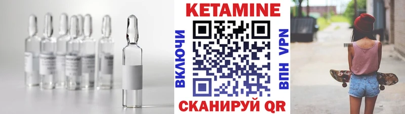 Кетамин ketamine Кирово-Чепецк